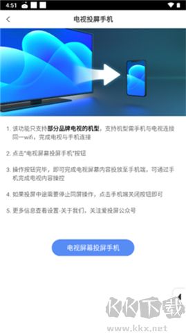 愛投屏軟件手機(jī)版