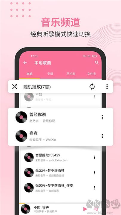 無損音樂播放器免費(fèi)版