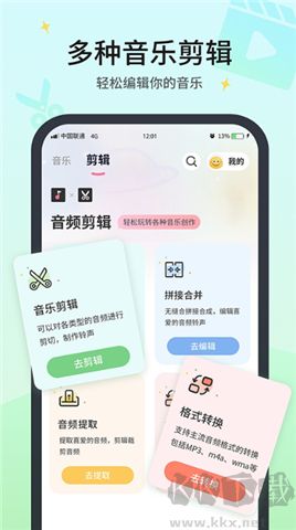 無損音樂播放器軟件