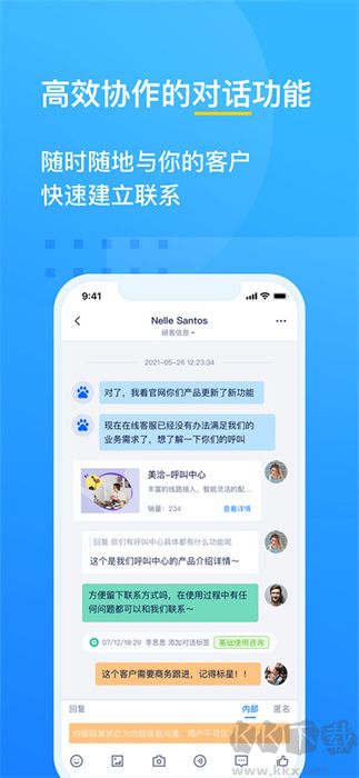 美洽優(yōu)化版