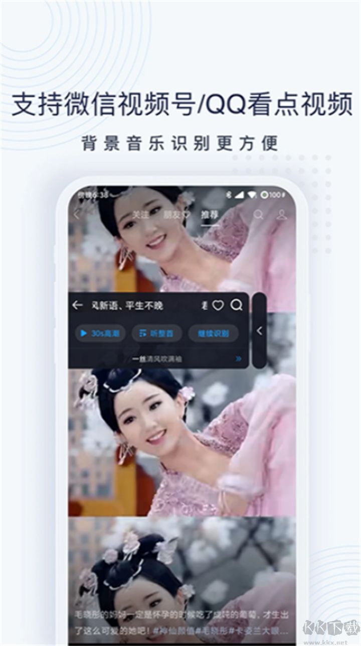 浮浮雷達(dá)綠色版