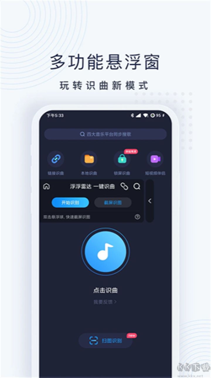 浮浮雷達(dá)綠色版
