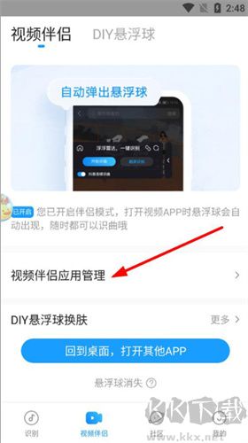 浮浮雷達(dá)軟件