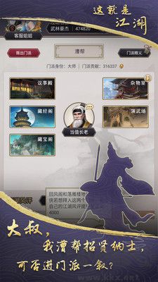 這就是江湖最新版