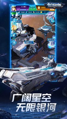 銀河戰(zhàn)艦官網(wǎng)版