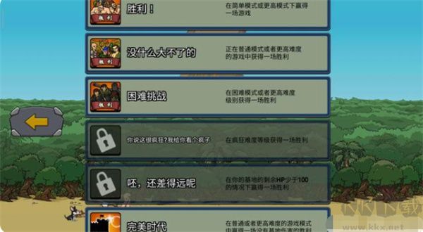 時(shí)代戰(zhàn)爭(zhēng)2