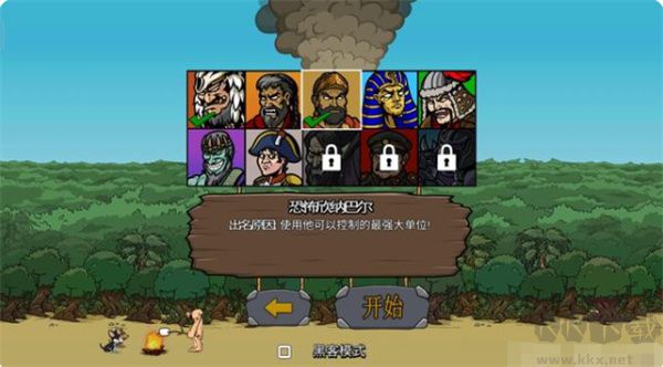 時(shí)代戰(zhàn)爭(zhēng)2