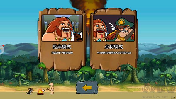 時(shí)代戰(zhàn)爭(zhēng)2