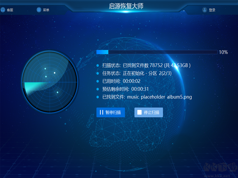 啟源恢復大師最新版