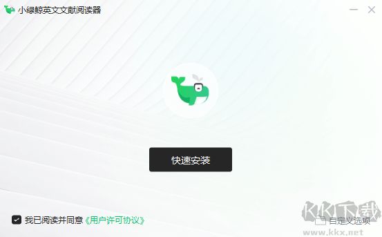 小綠鯨英文文獻(xiàn)閱讀器