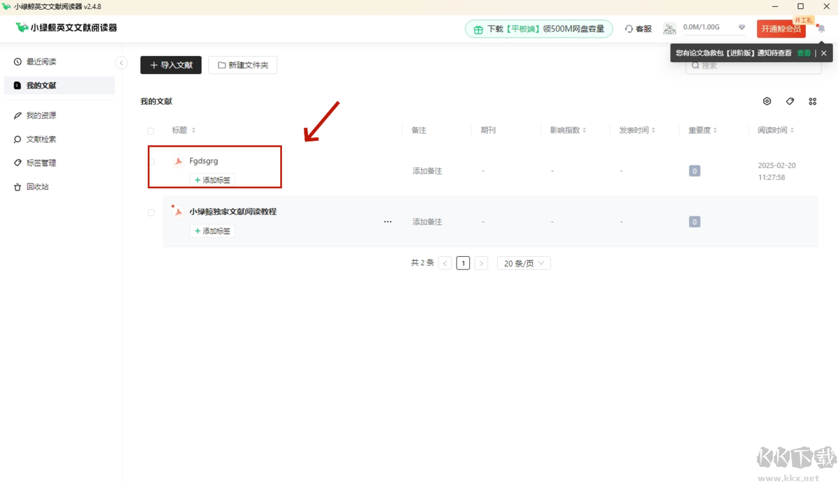 小綠鯨英文文獻(xiàn)閱讀器