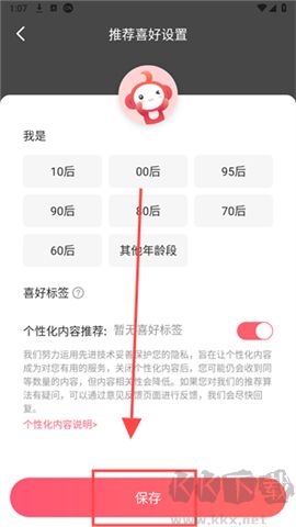 配音秀app軟件舊版