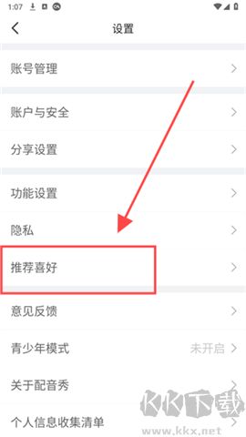 配音秀app軟件舊版