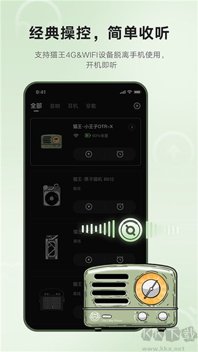 貓王妙播正式版