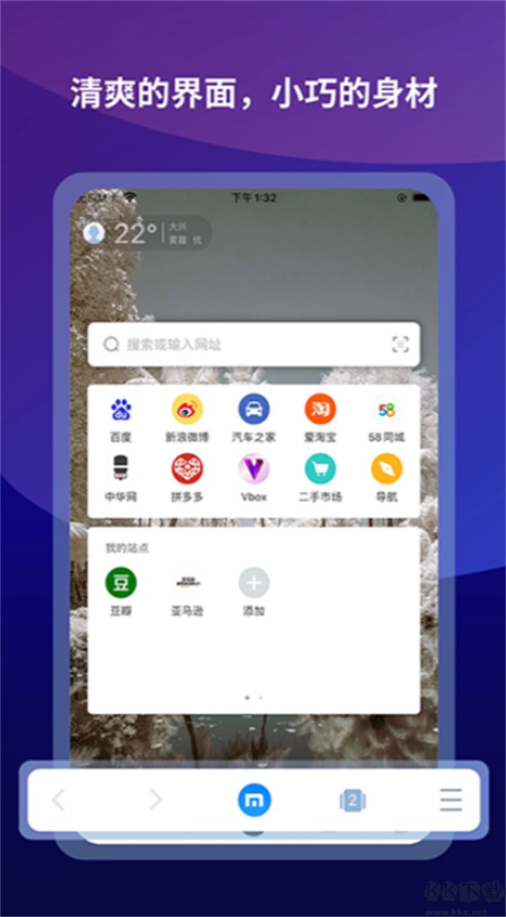 傲游瀏覽器全新版