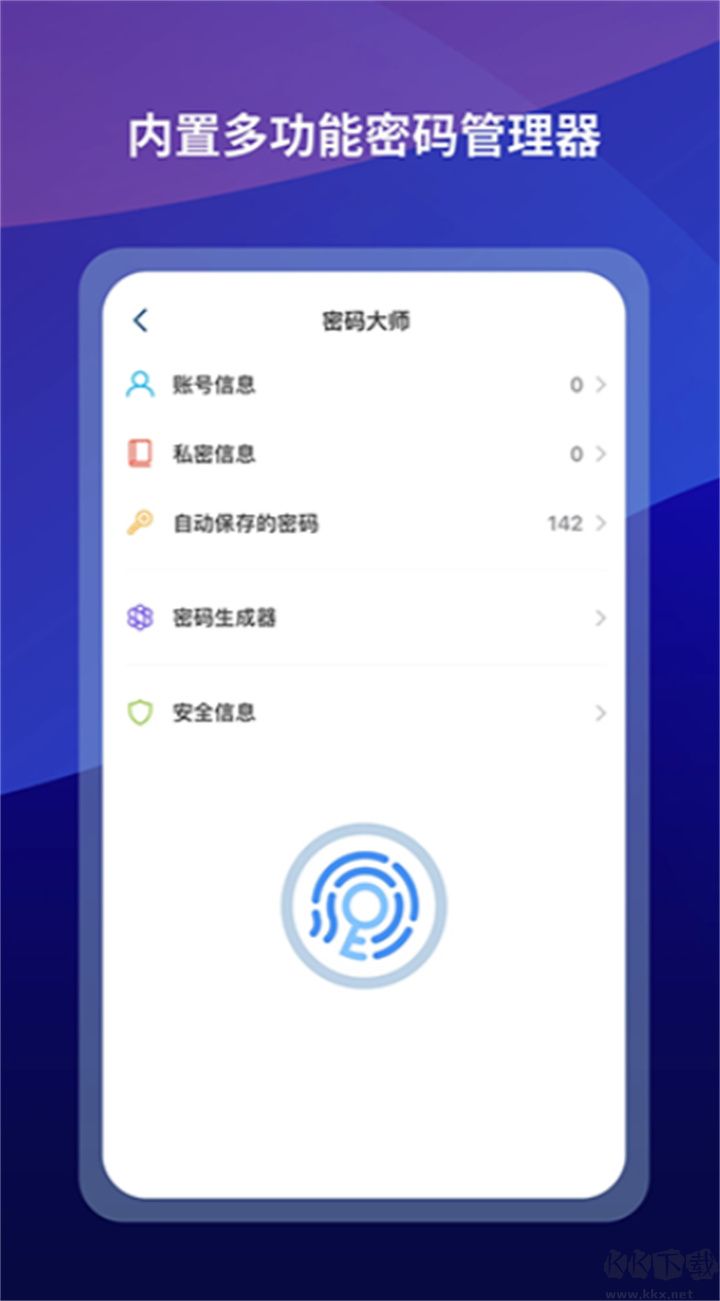 傲游瀏覽器全新版