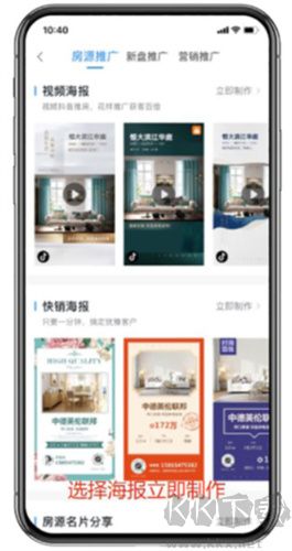 掌上好房通app軟件