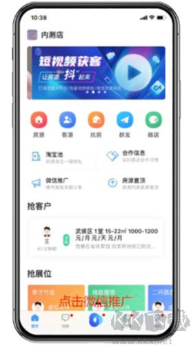 掌上好房通app軟件