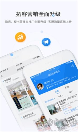 掌上好房通app軟件