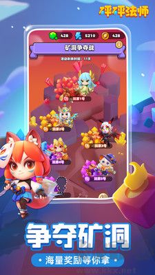 砰砰法師官方版