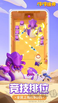 砰砰法師官方版