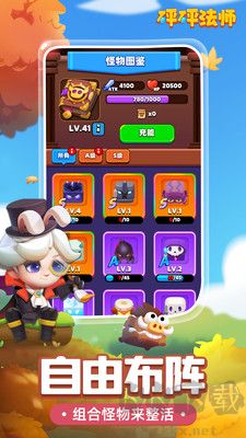 砰砰法師官方版