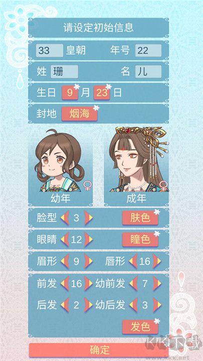 重生長公主的日常手機(jī)版截圖