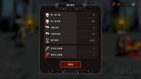 國王之血防御手機版