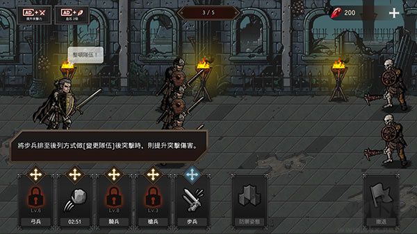 國王之血防御手機版