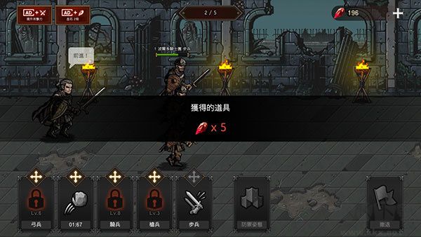 國王之血防御手機版