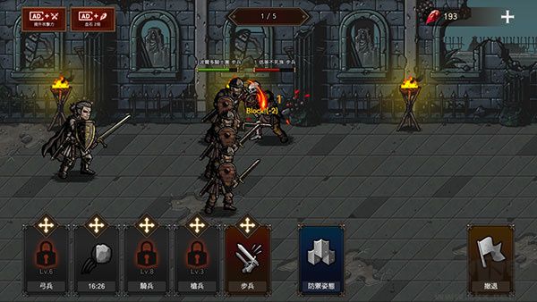 國王之血防御手機版