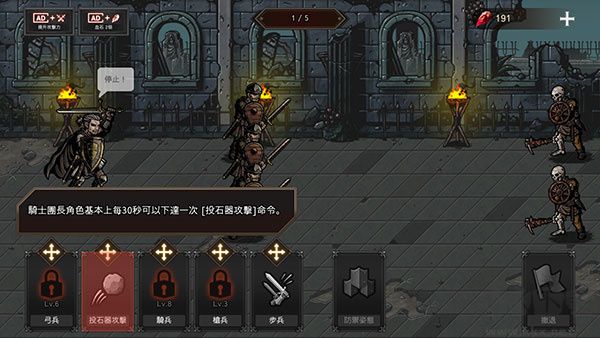 國王之血防御手機版