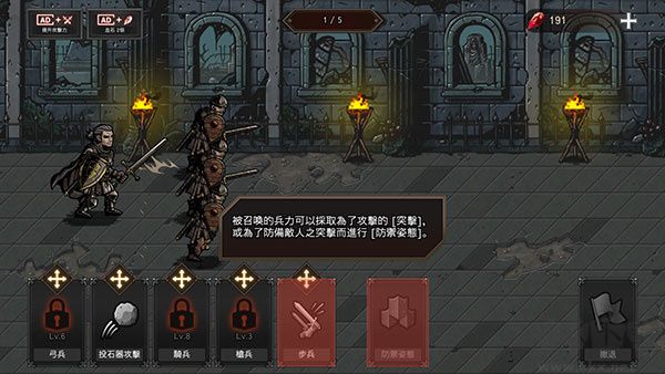 國王之血防御手機版