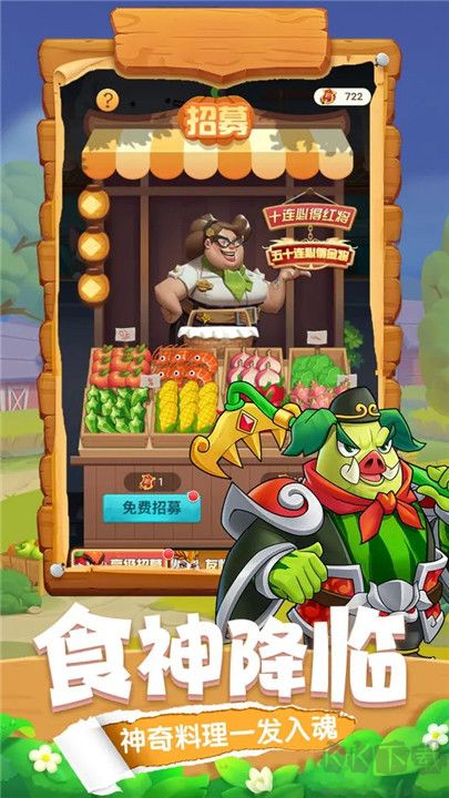 切菜狂人標準版