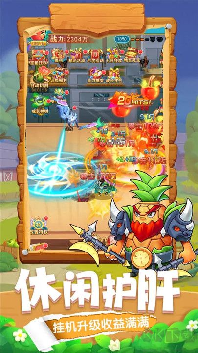 切菜狂人標準版