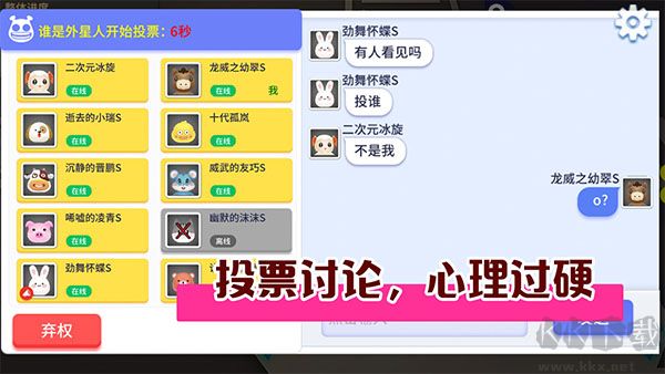 誰是外星人手游