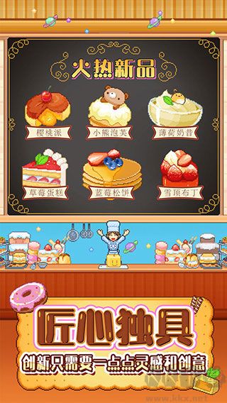 創(chuàng)意蛋糕店正式版