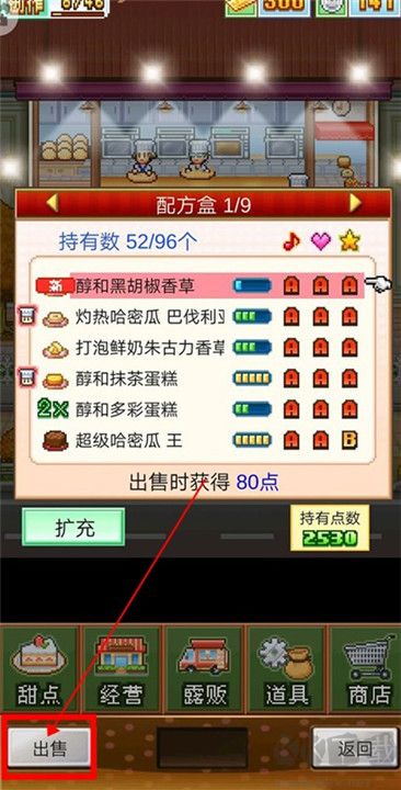 創(chuàng)意蛋糕店下載截圖