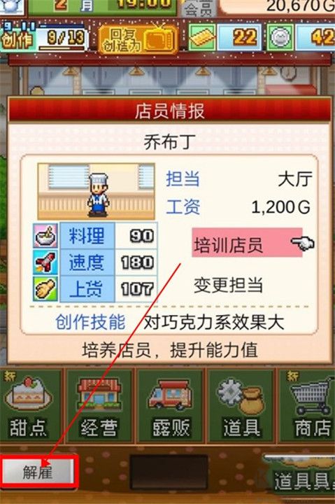 創(chuàng)意蛋糕店下載截圖