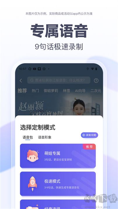 百度地圖全新版