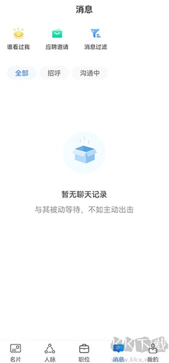 無憂精英最新版