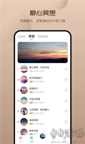螢火蟲睡眠軟件