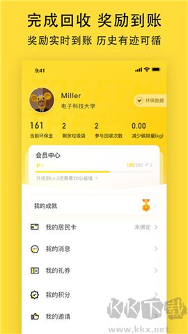 小黃狗回收軟件