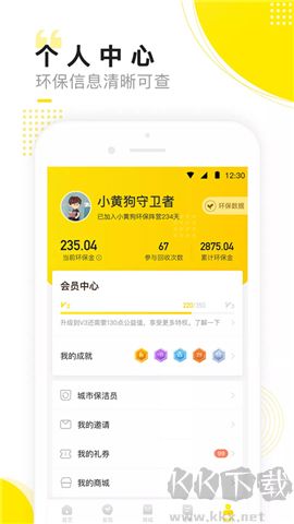 小黃狗回收軟件