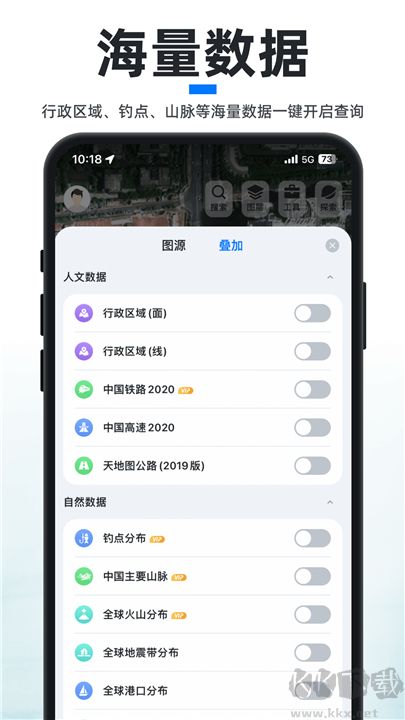 新知衛(wèi)星地圖最新版