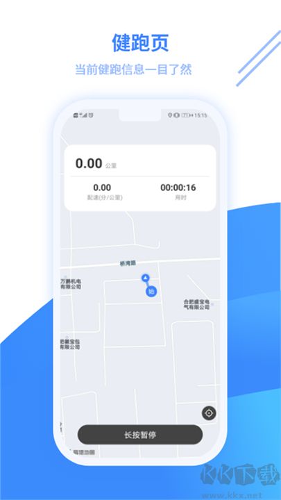 云運動專業(yè)版