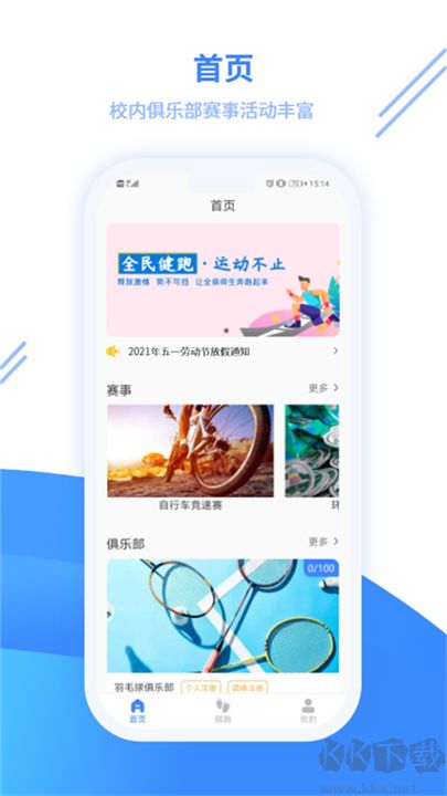 云運動專業(yè)版