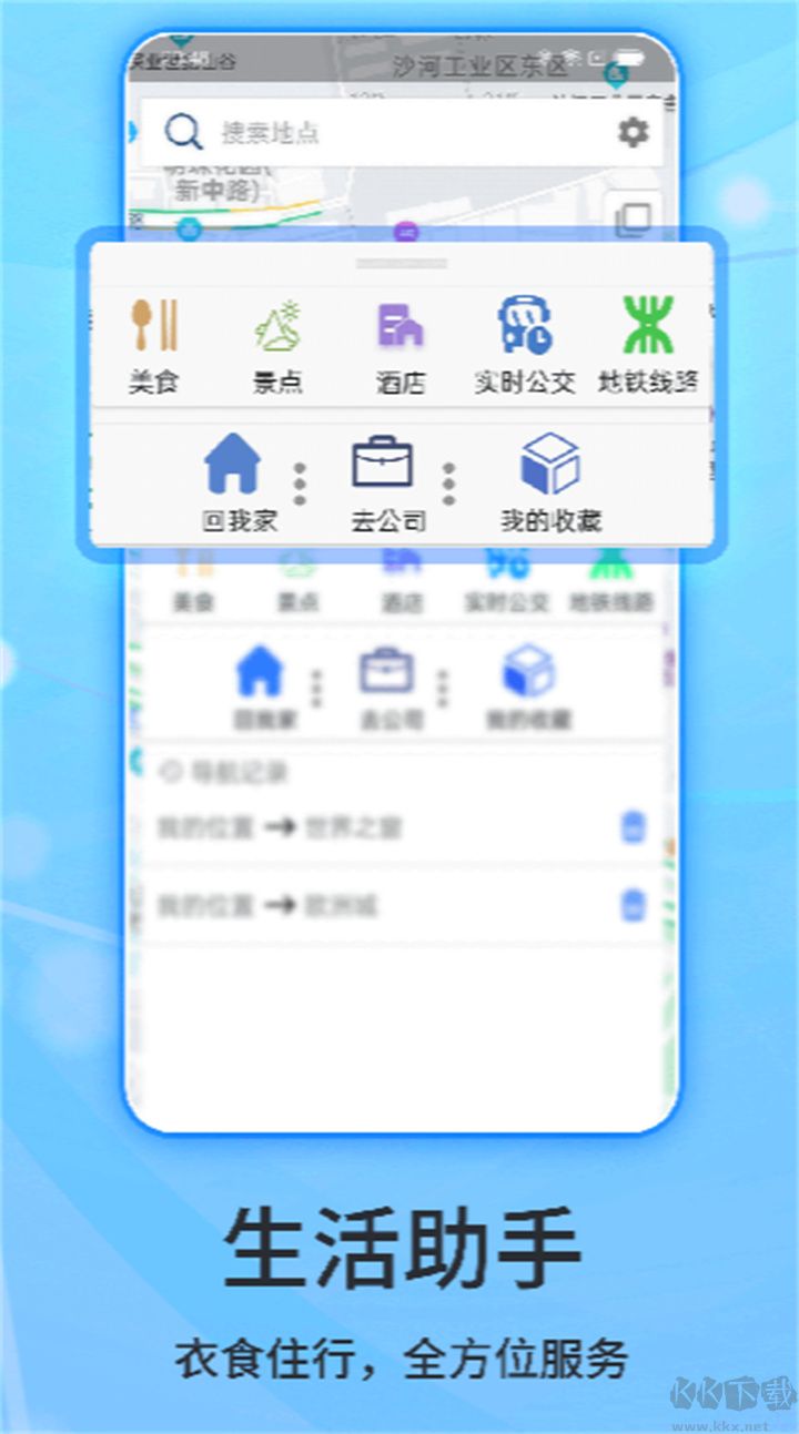 北斗導航地圖客戶端
