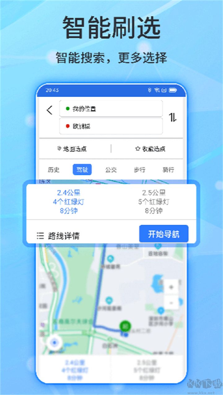北斗導航地圖客戶端