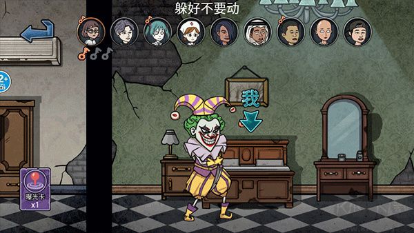 變身道具躲貓貓